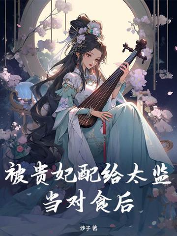 我真没想在过去的年代当学霸起点