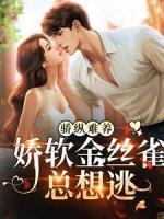 老爹竟是文坛巨佬TXT