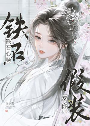 八零宠婚假千金又俏又飒 草莓冻