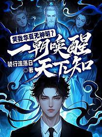 绝世唐门之金眼黑龙王最新