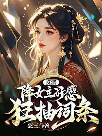 吞奶是什么意思