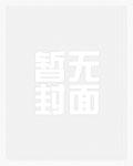 科技炼器师人物角色介绍