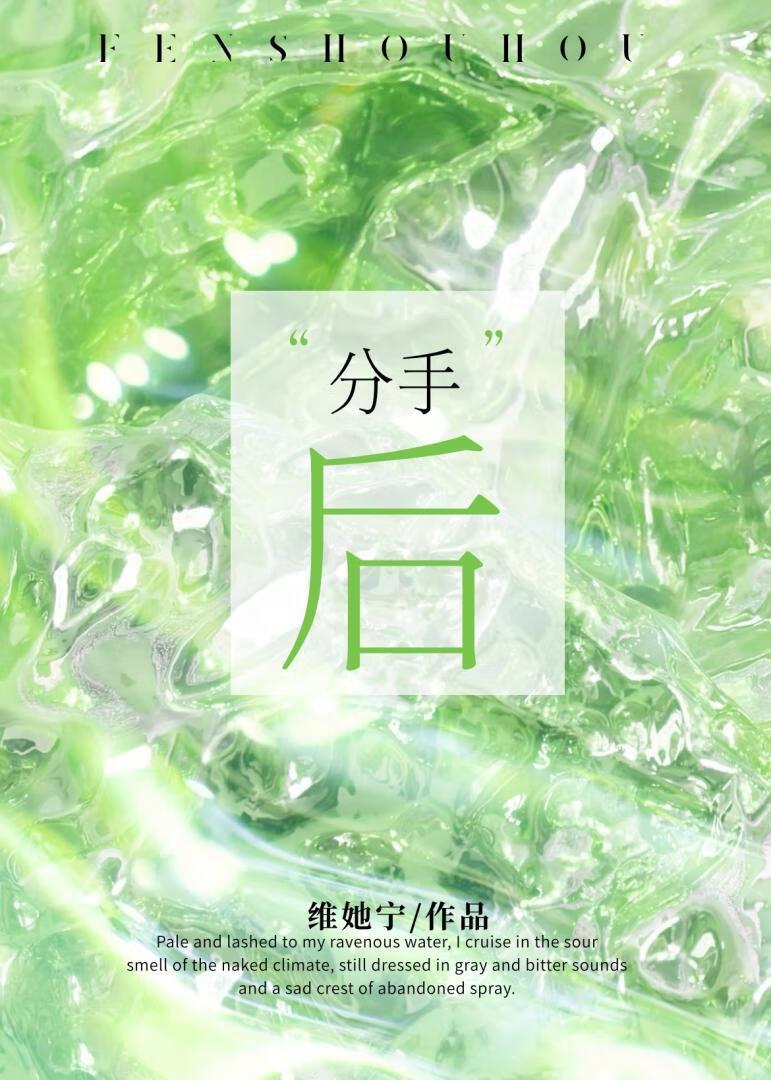 绿意渐浓欧阳