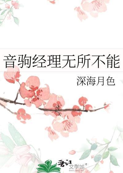 狂医下山免费阅读江安