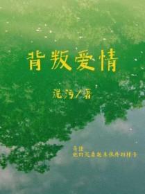 重生之绿冒系统