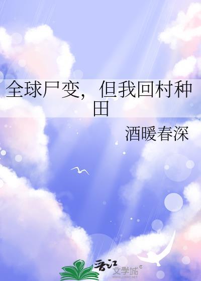 现代修仙录女主