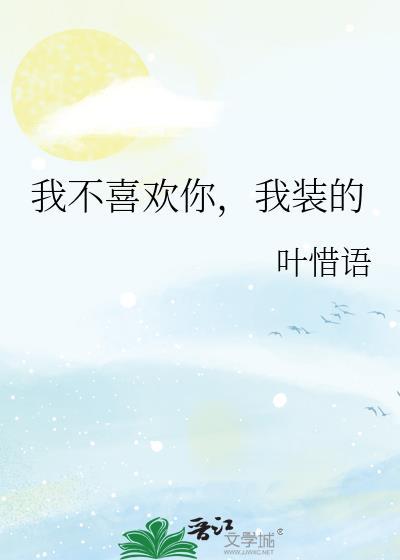 庶女修仙录男主是谁