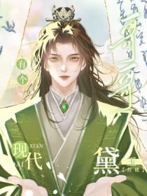极品捉鬼系统楚浩几个女主
