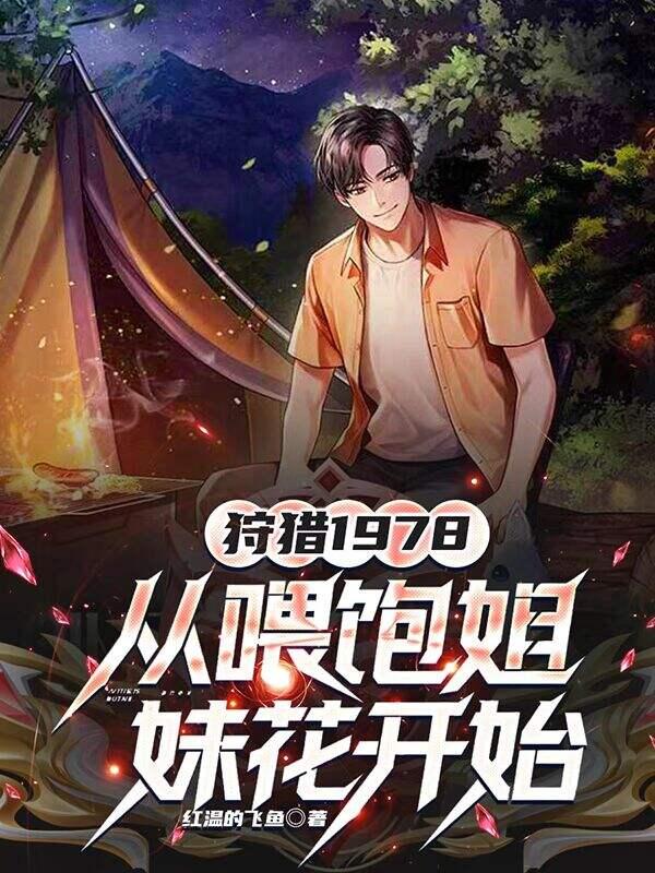 错认未婚夫以后也望笔趣阁