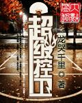 女配她只想被渣(nph) 作