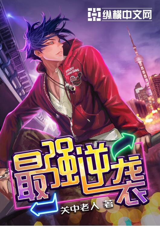 重生少年猎美赵安的1560章在线阅读全文