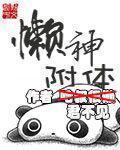 和讨厌的上司表白后好热呀