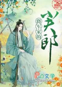 大龙挂了TXT