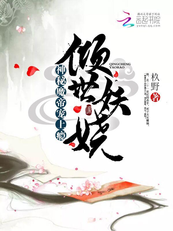 精灵催眠系列翻译