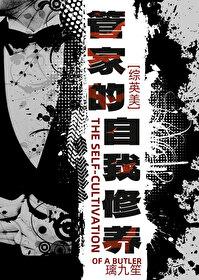 楚三姑娘苟命日常男主是谁